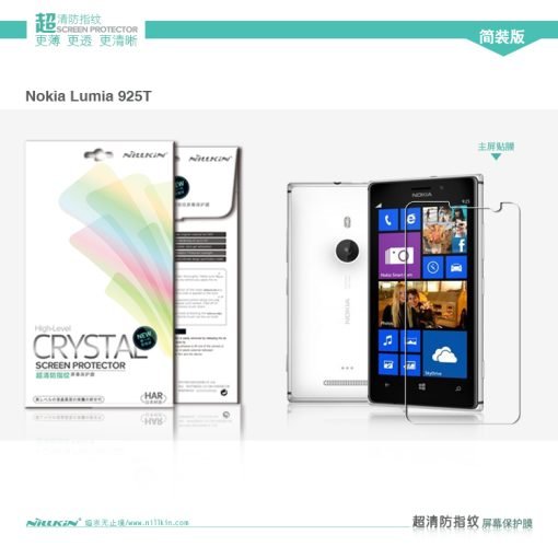 Nillkin Screen Guard Super Clear για το Nokia Lumia 925-0