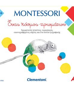 Montessori Εκπαιδευτικό Παιχνίδι Ένας Κόσμος Χρωμάτων Για 3-6 Χρονών