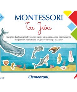 Montessori Εκπαιδευτικό Παιχνίδι Τα Ζώα Για 3-6 Χρονών