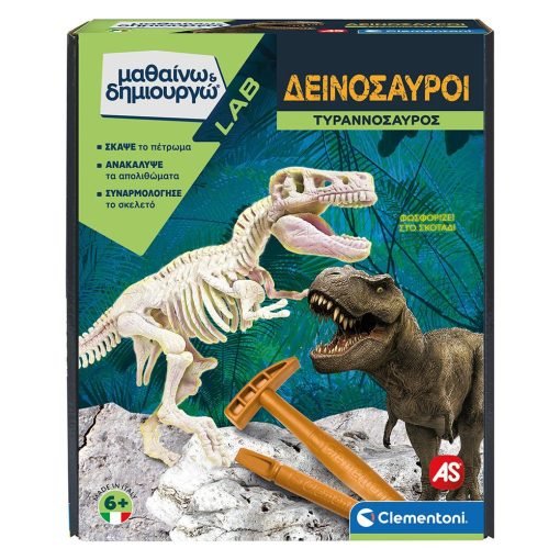 Μαθαίνω Και Δημιουργώ Lab Εκπαιδευτικό Παιχνίδι Δεινόσαυροι Τυρανόσαυρος Για 7+ Χρονών.
