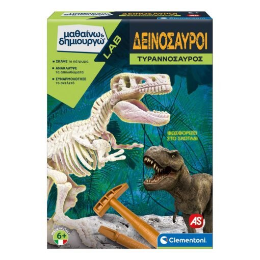 Μαθαίνω Και Δημιουργώ Lab Εκπαιδευτικό Παιχνίδι Δεινόσαυροι Τυρανόσαυρος Για 6+ Χρονών