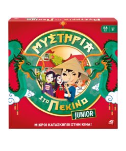 AS Games Επιτραπέζιο Παιχνίδι Μυστήρια Στο Πεκίνο Junior Για Ηλικίες 5+ Χρονών Και 2-4 Παίκτες