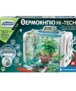 Μαθαίνω Και Δημιουργώ Lab Εκπαιδευτικό Παιχνίδι Θερμοκήπιο Hi-Tech Για 8+ Χρονών