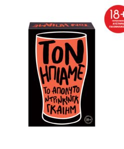 AS Games Επιτραπέζιο Παιχνίδι Τον  Ήπιαμε Για Ηλικίες 18+ Χρονών Και 3+ Παίκτες