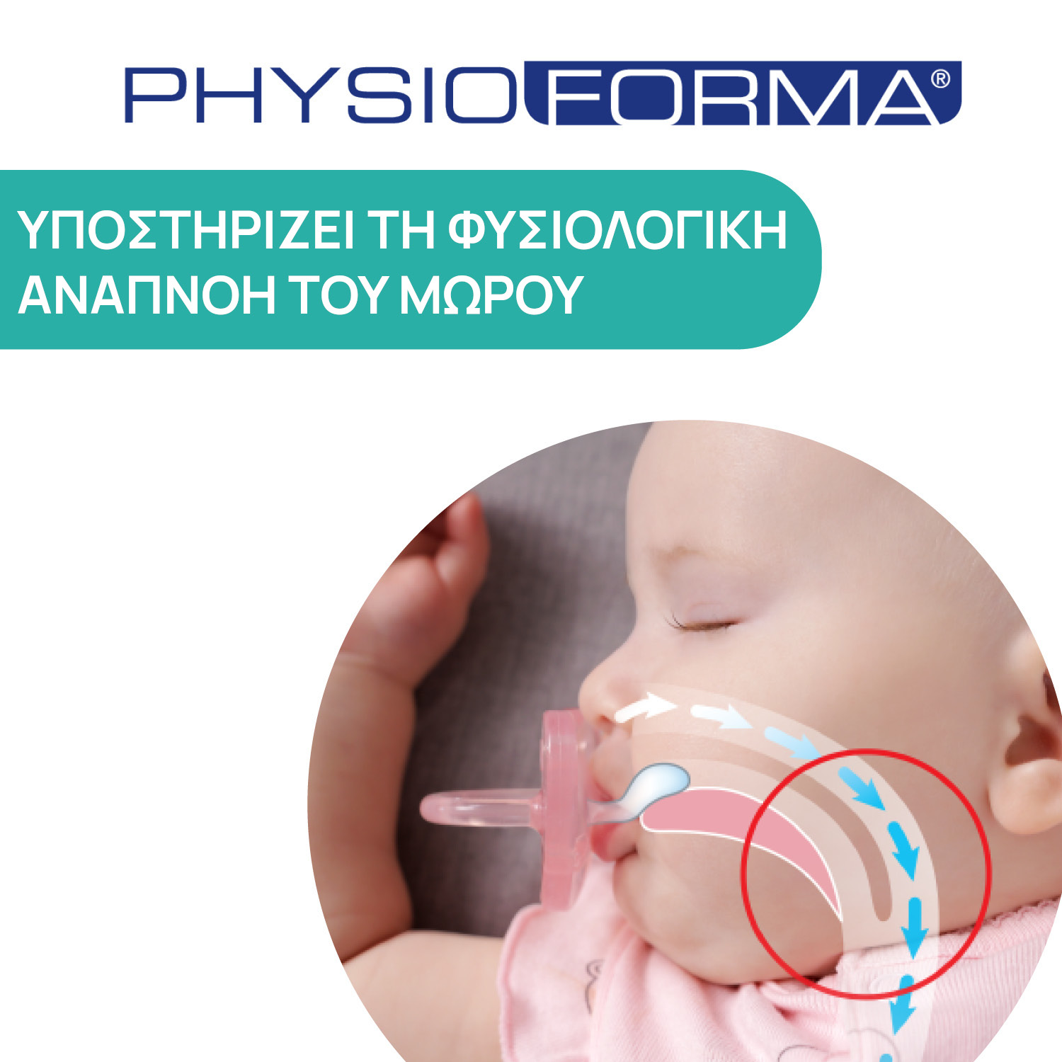 Chicco Πιπίλες Light PhysioForma Ροζ Για 6-16 Μηνών 2τμχ - Image 3