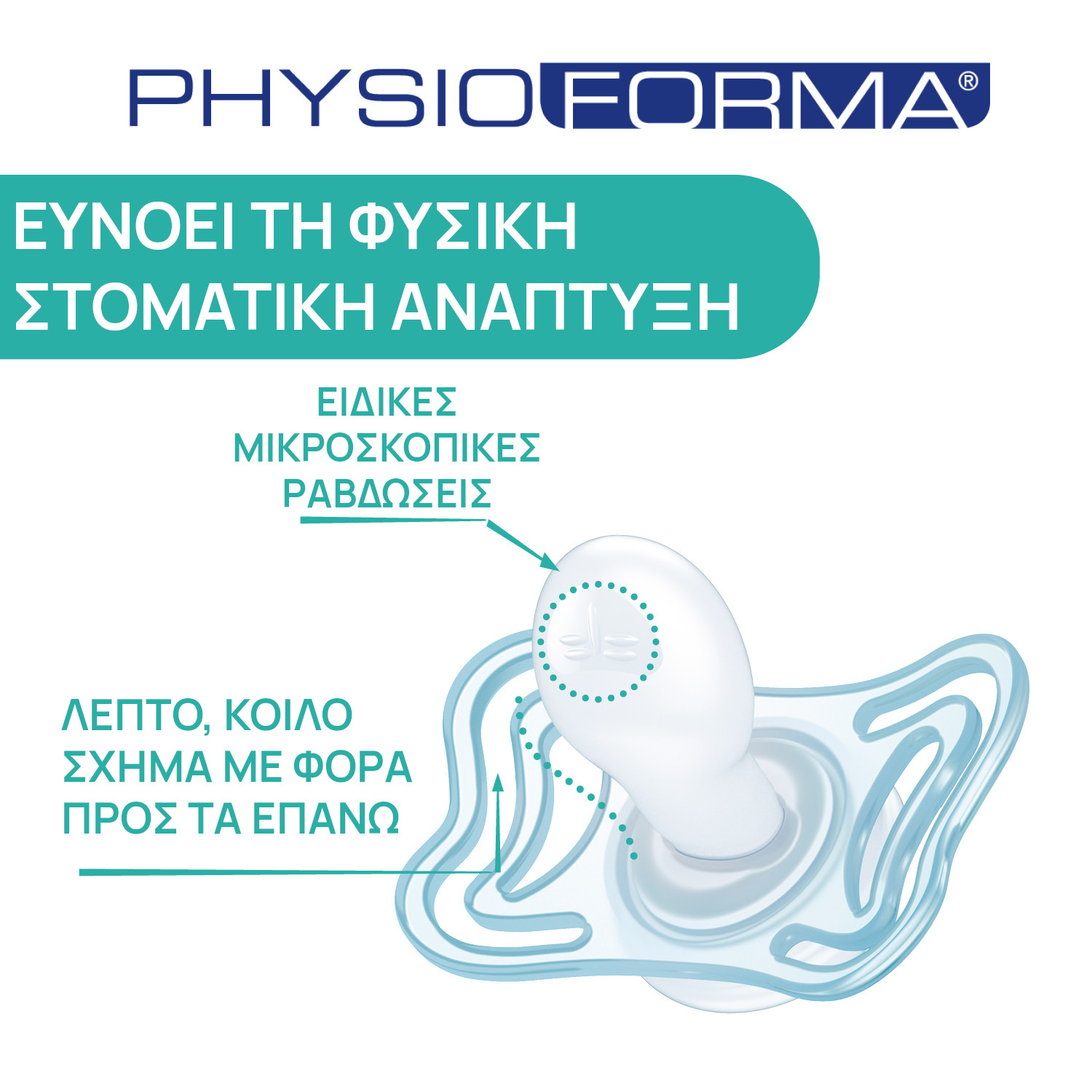Chicco Πιπίλες Light PhysioForma Ροζ Για 6-16 Μηνών 2τμχ - Image 4