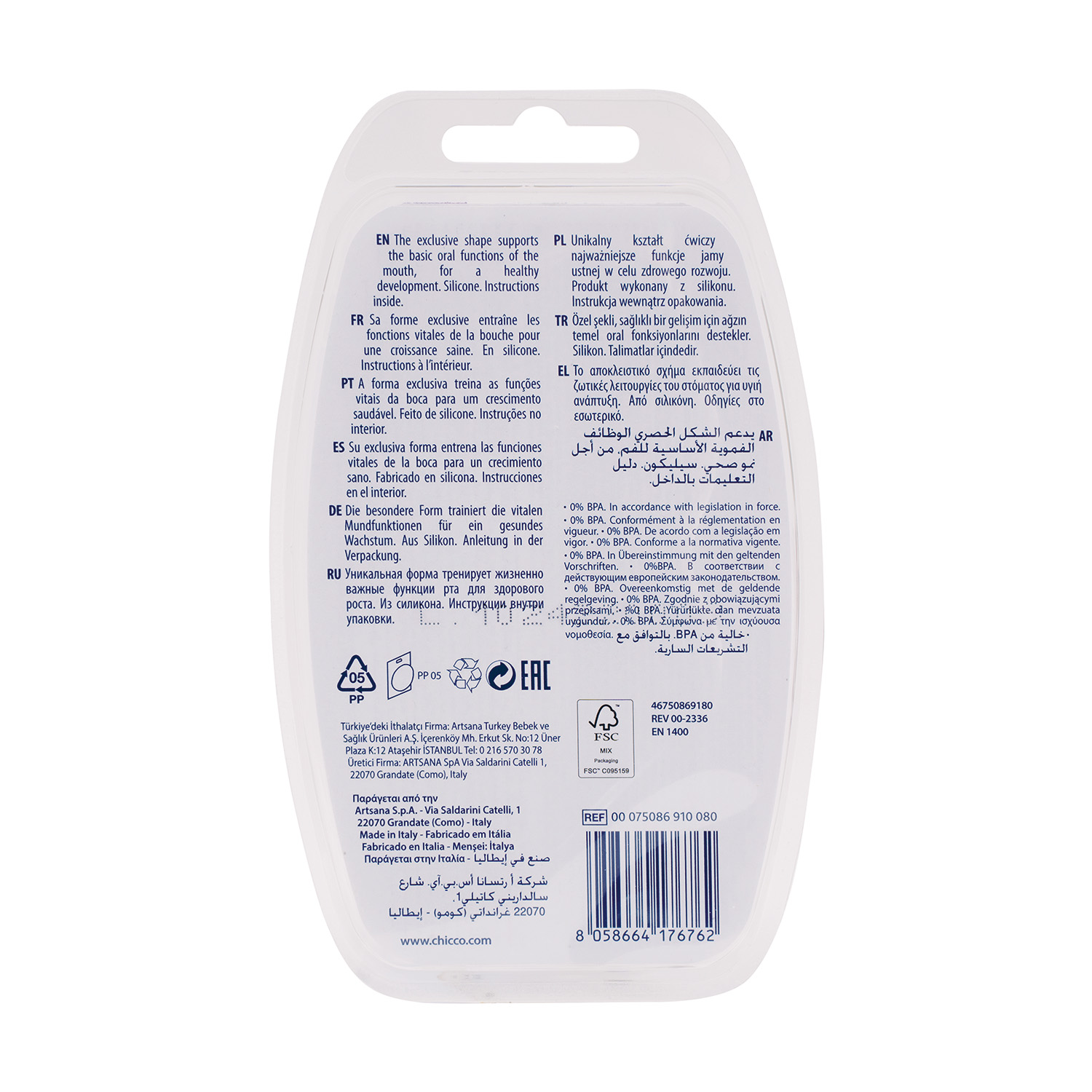 Chicco Πιπίλες PhysioForma Air Μπεζ - Μπορντό Για 16-36 Μηνών 2τμχ - Image 2