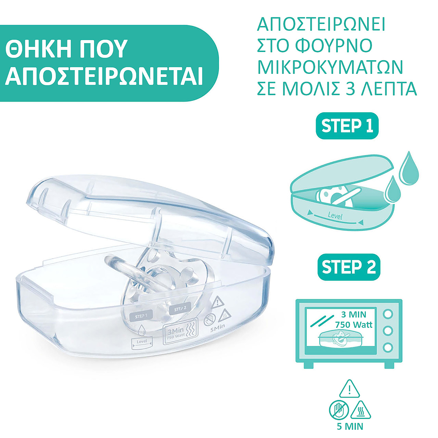 Chicco Πιπίλες Όλο Σιλικόνη PhysioForma Dual Soft Σιέλ Για 2-6 Μηνών 2τμχ - Image 2