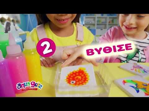 AS Aqua Gelz Giga Activity Set Για Ηλικίες 5+ - Image 2