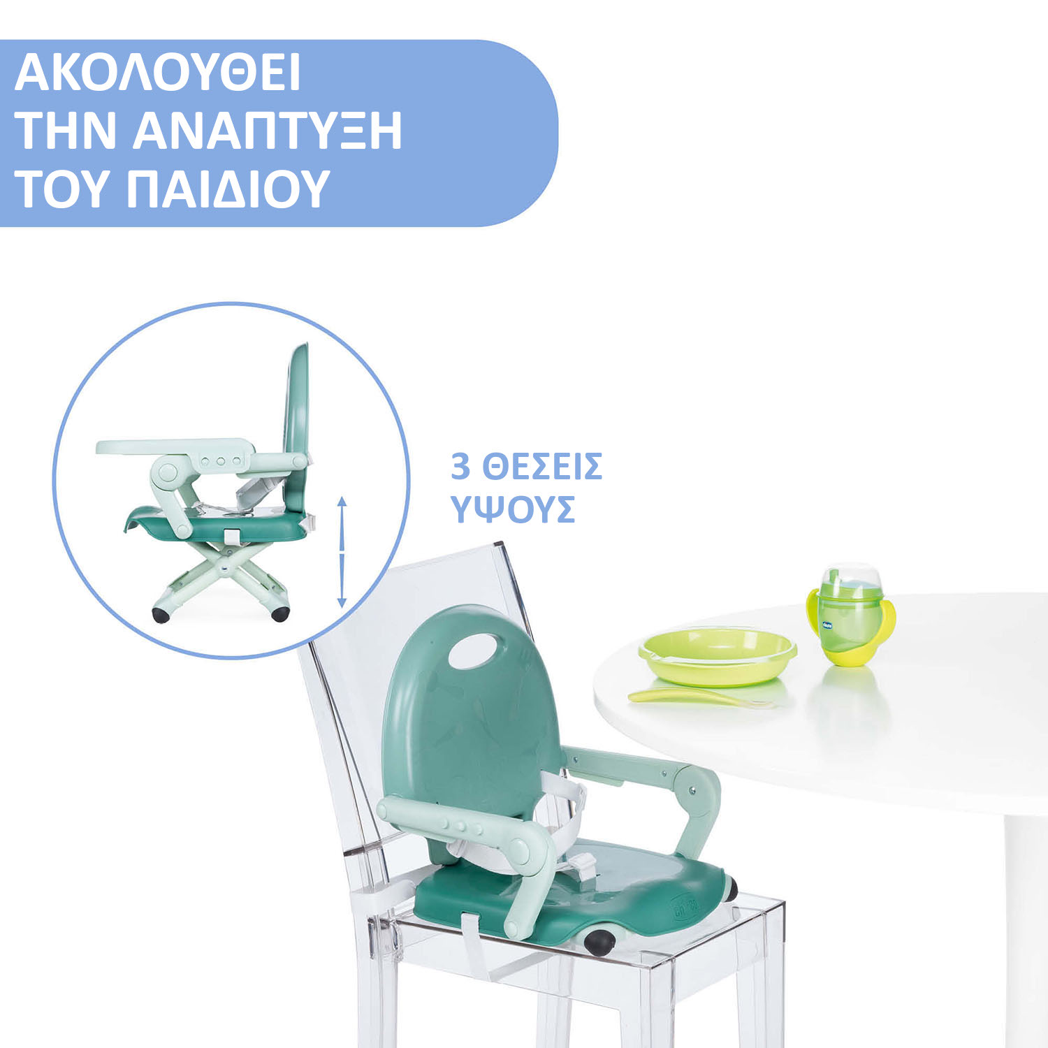 Chicco Φορητό Καρεκλάκι Φαγητού Πλαστικό για Καρέκλα Pocket Snack Sage - Image 2