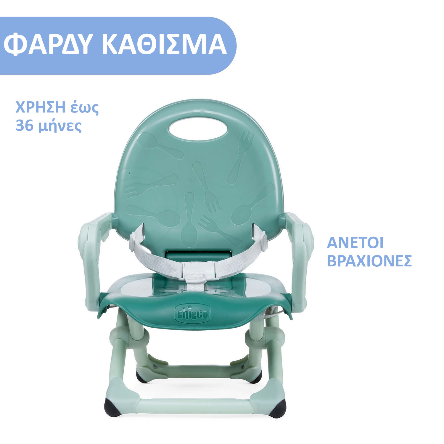 Chicco Φορητό Καρεκλάκι Φαγητού Πλαστικό για Καρέκλα Pocket Snack Sage - Image 3