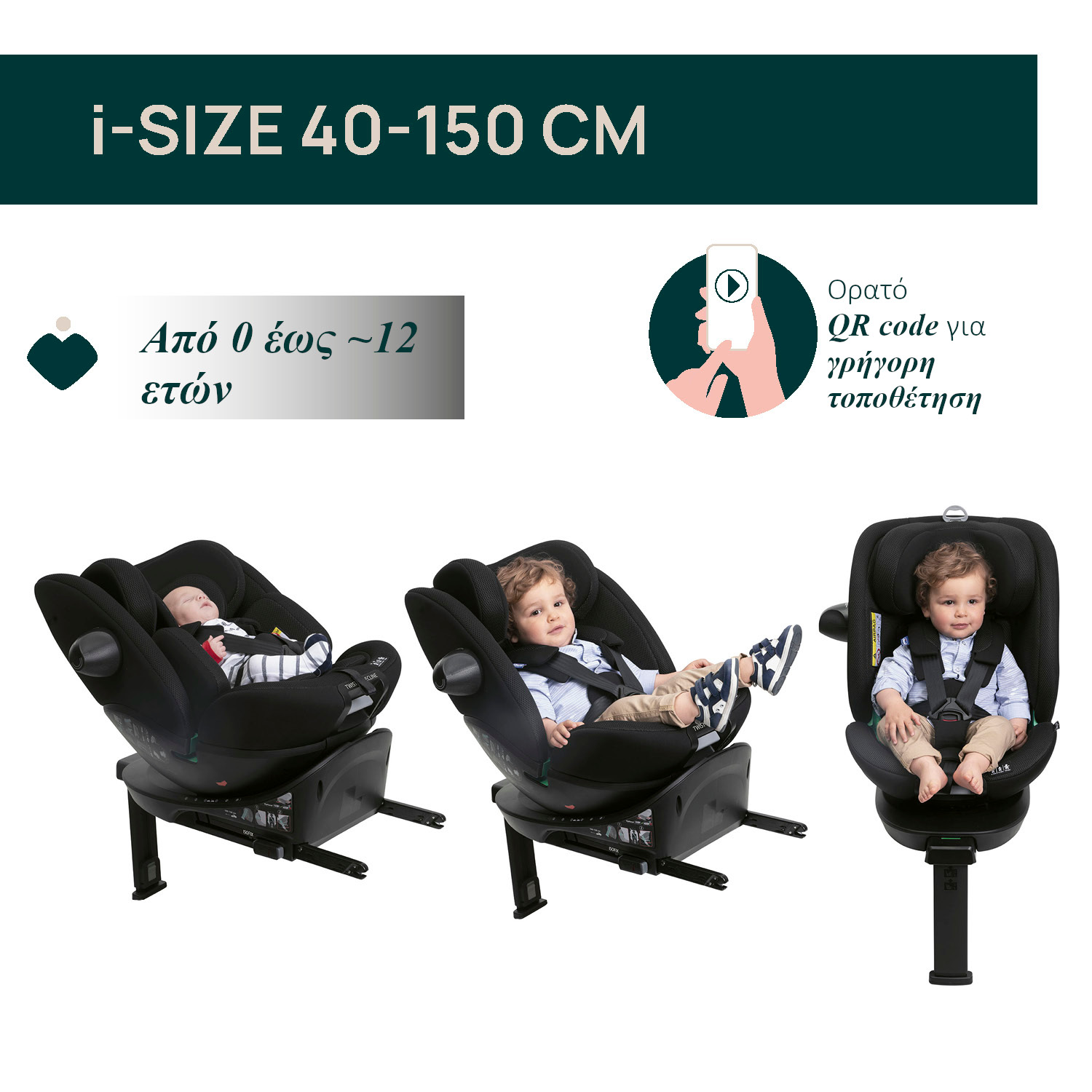 Chicco Καθισματάκι Αυτοκινήτου Everone i-Size για Παιδί 40-150 cm Μαύρο - Image 2