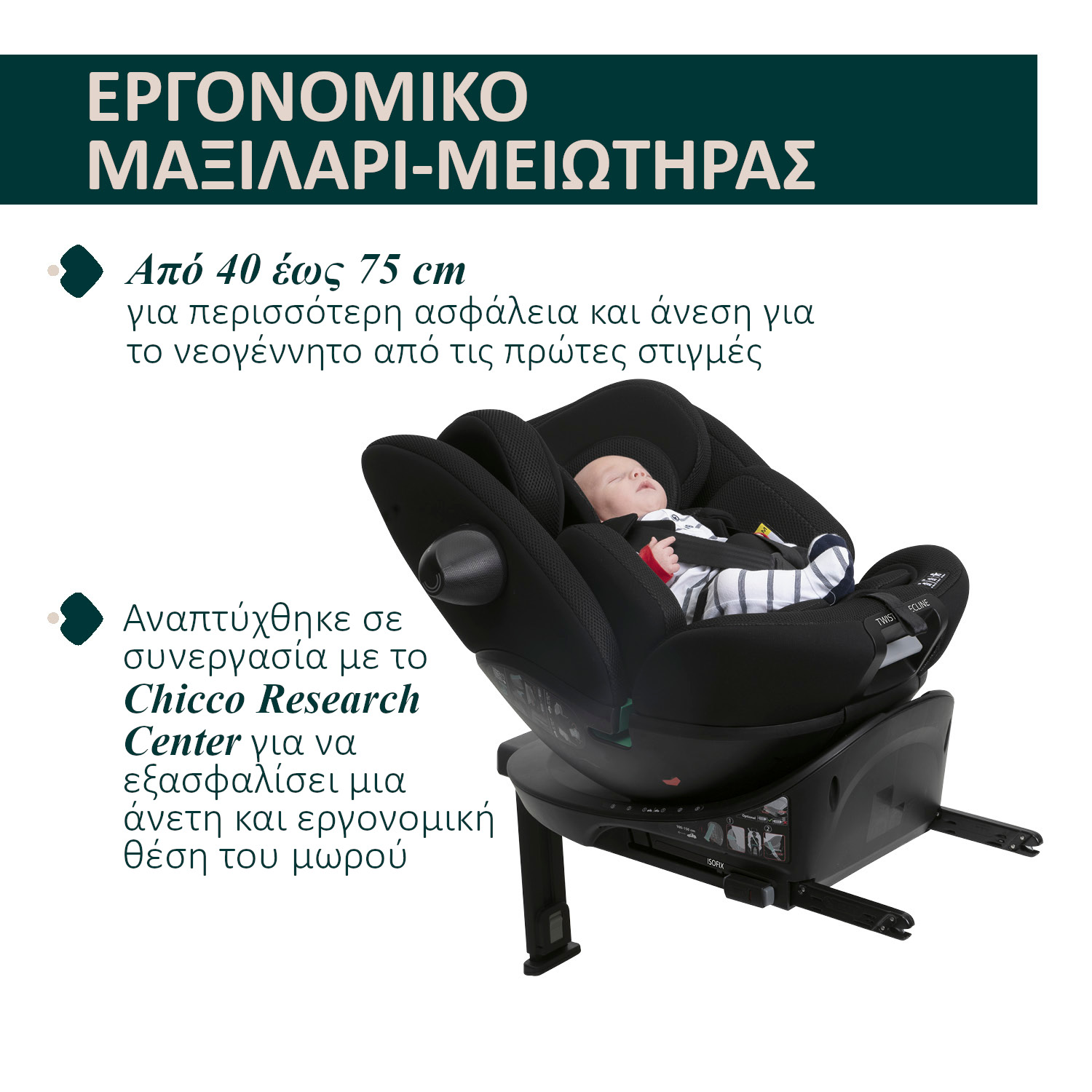 Chicco Καθισματάκι Αυτοκινήτου Everone i-Size για Παιδί 40-150 cm Μαύρο - Image 5