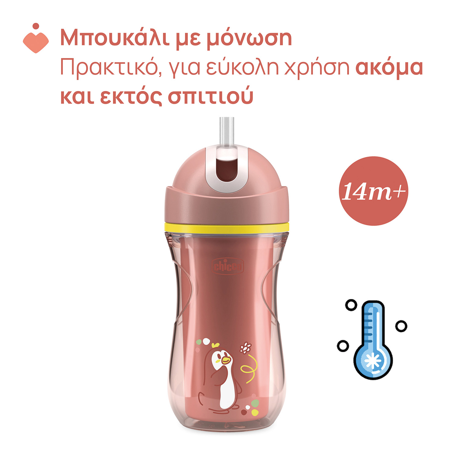 Chicco Ποτηράκι Sport Ροζ Για 14+ Μηνών - Image 3