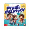 AS Games Επιτραπέζιο Παιχνίδι Κυνήγι Θησαυρού Για Ηλικίες 3+ Χρονών Και 2-4 Παίκτες