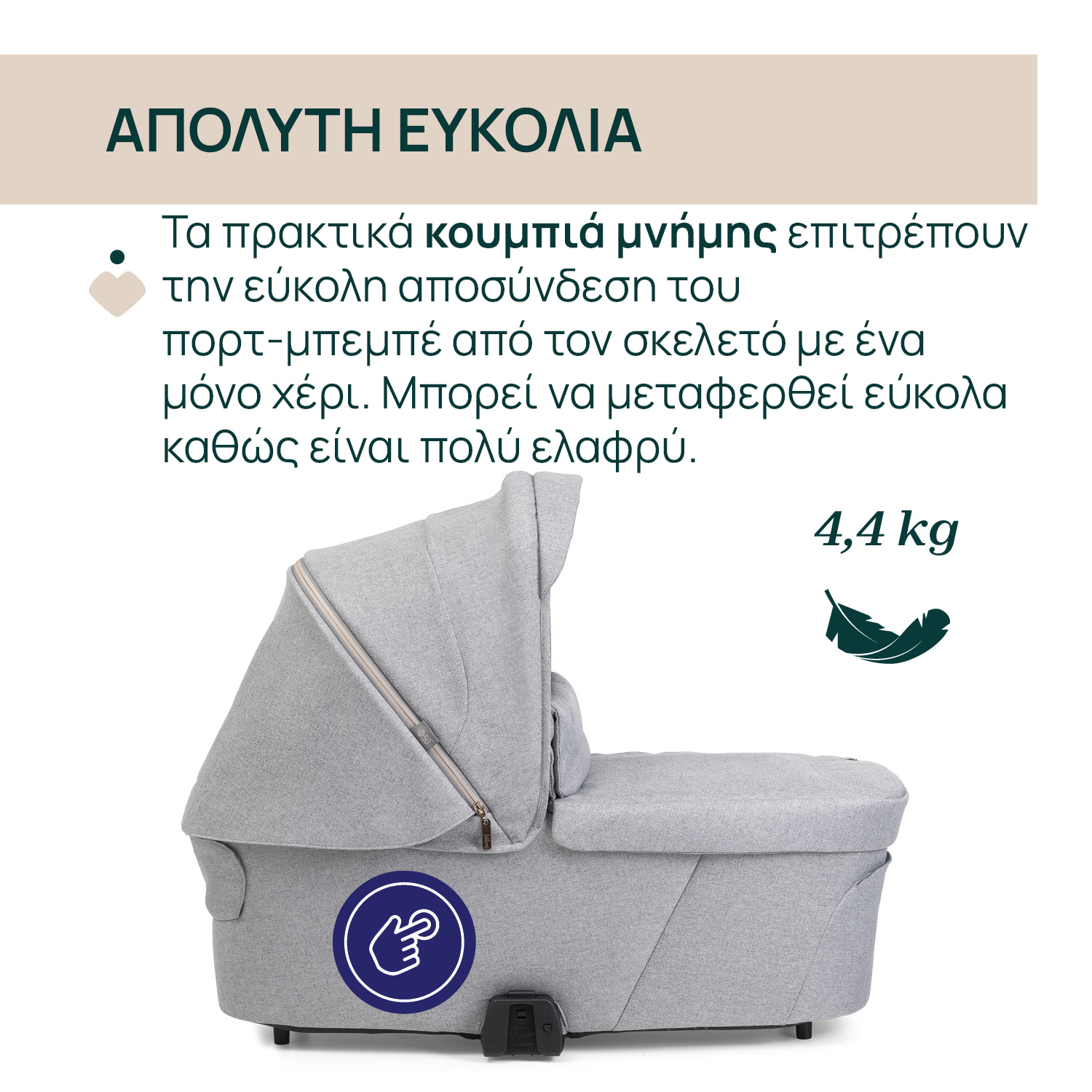 Chicco Port Bebe Flexi για Καρότσι Bellagio Lunar Rock - Image 3