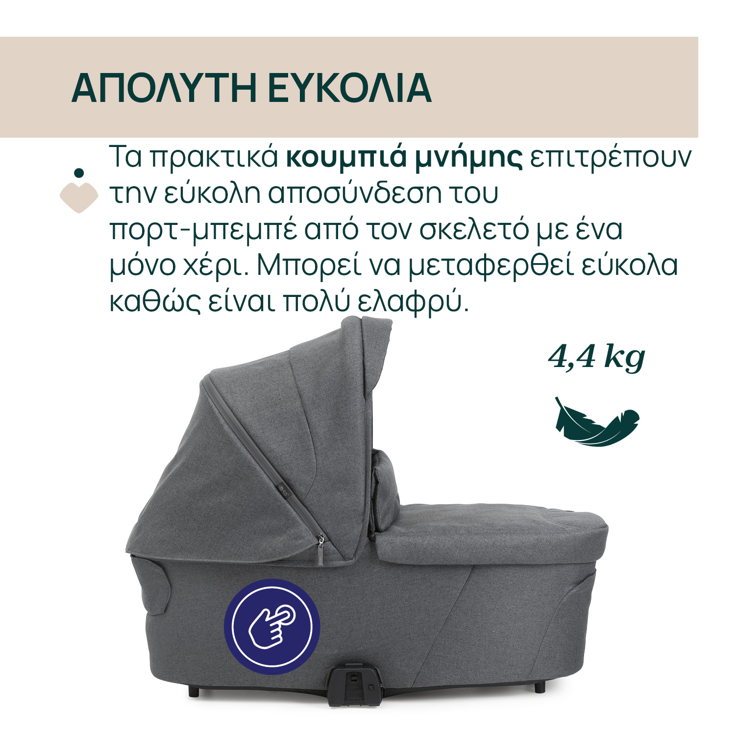 Chicco Port Bebe Flexi για Καρότσι Bellagio Black Satin - Image 3