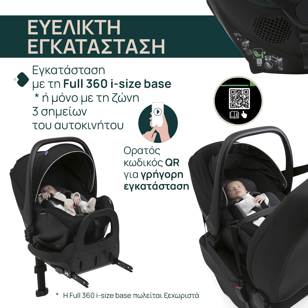 Chicco Καθισματάκι Αυτοκινήτου Kory Plus i-Size για Παιδί 40-85 cm Lunar Rock - Image 3