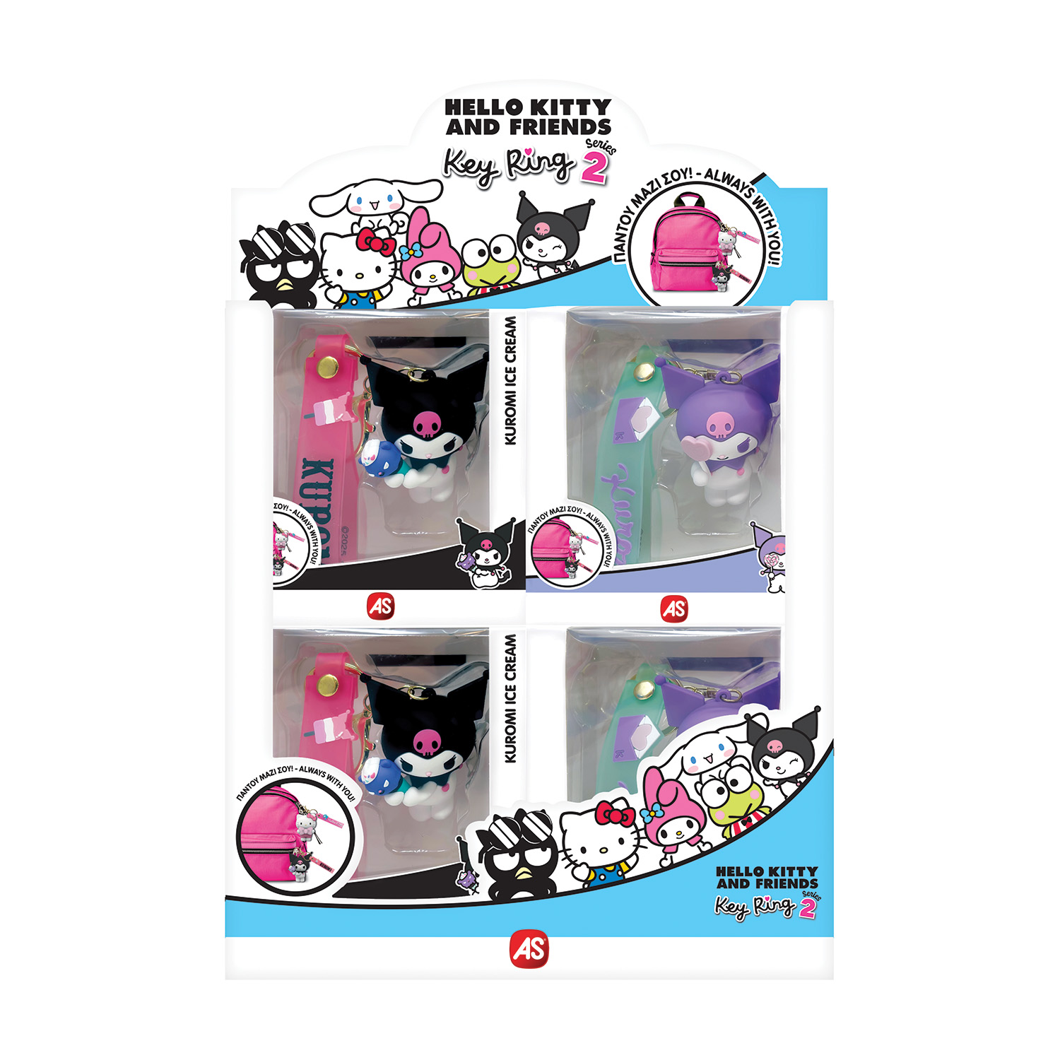 AS Hello Kitty & Friends Μπρελόκ Kuromi Για 3 Χρονών - Image 5