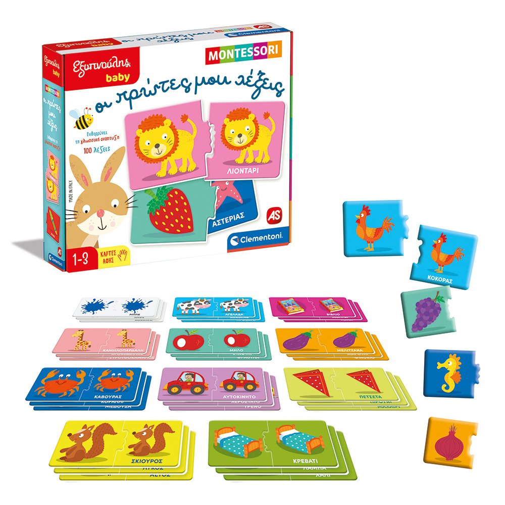 Εξυπνούλης Baby Montessori Εκπαιδευτικό Παιχνίδι Οι Πρώτες Μου Λέξεις Για 12-36 Μηνών - Image 3