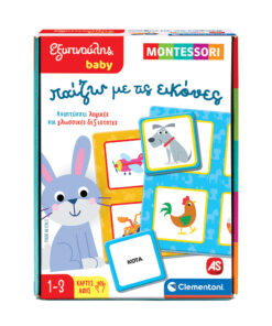 Εξυπνούλης Baby Montessori Εκπαιδευτικό Παιχνίδι Παίζω Με Τις Εικόνες Για 12-36 Μηνών