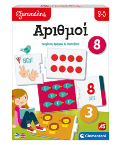 Εξυπνούλης Εκπαιδευτικό Παιχνίδι Αριθμοί Για 3-5 Χρονών