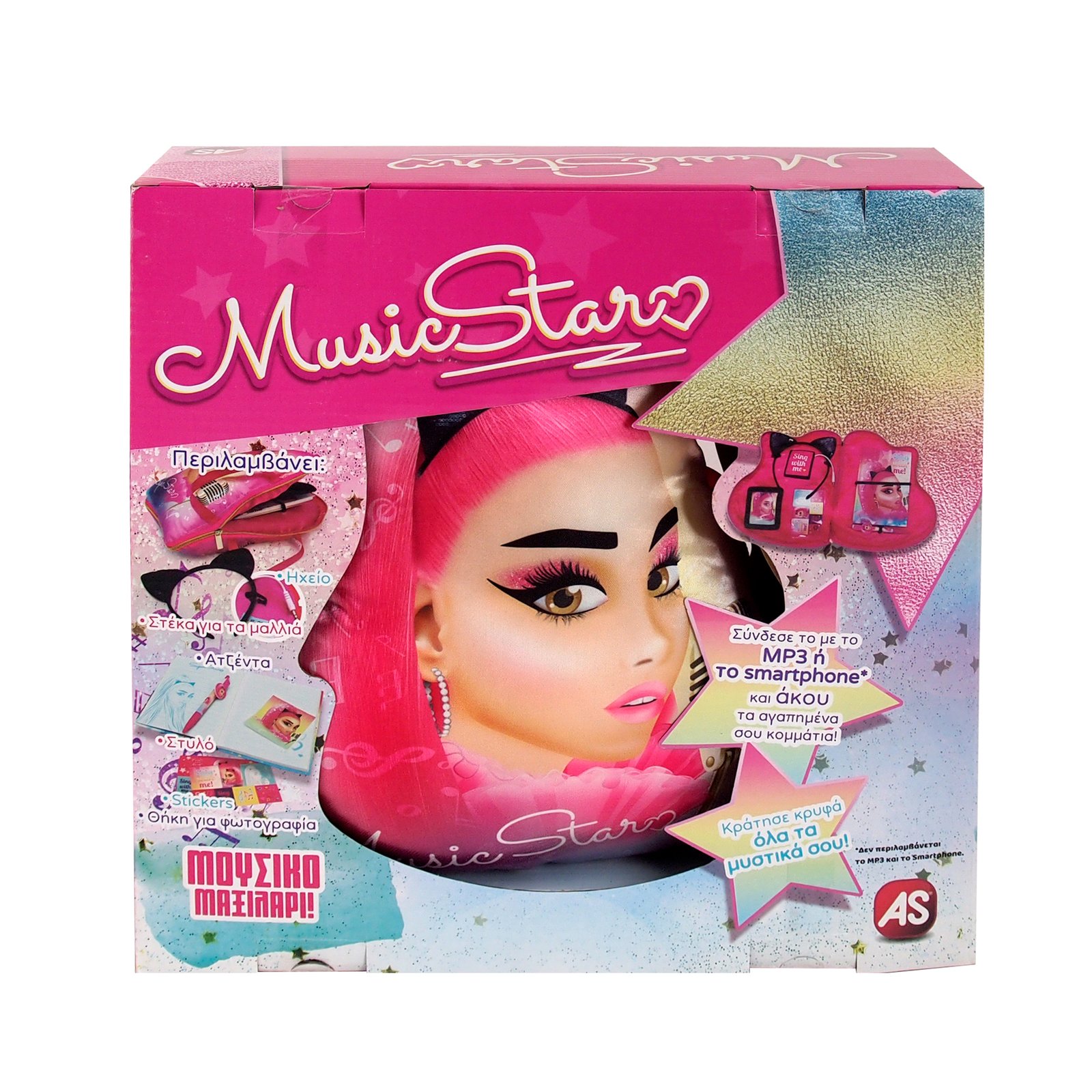 ΑS Μουσικό Μαξιλάρι Music Star Για 3+ Ετών - Image 4