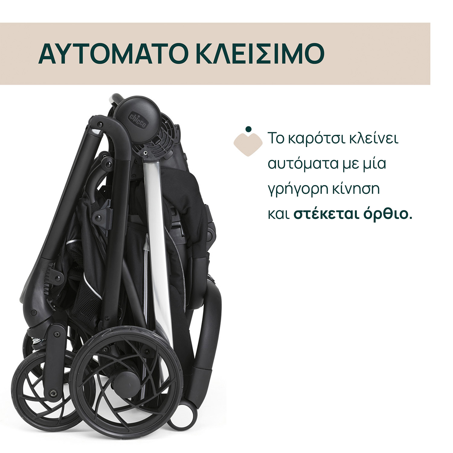 Chicco Καρότσι Μωρού One4Ever Lounge Black Beauty για Παιδί έως 22kg - Image 3
