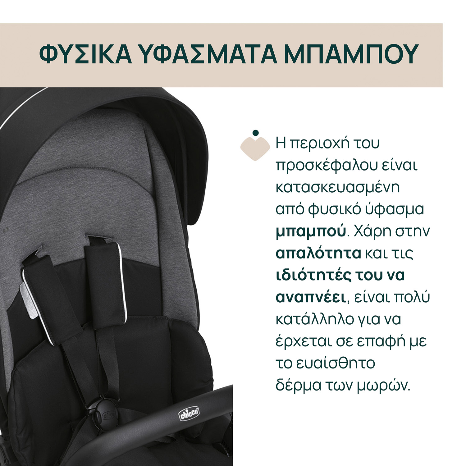 Chicco Καρότσι Μωρού One4Ever Lounge Black Beauty για Παιδί έως 22kg - Image 4