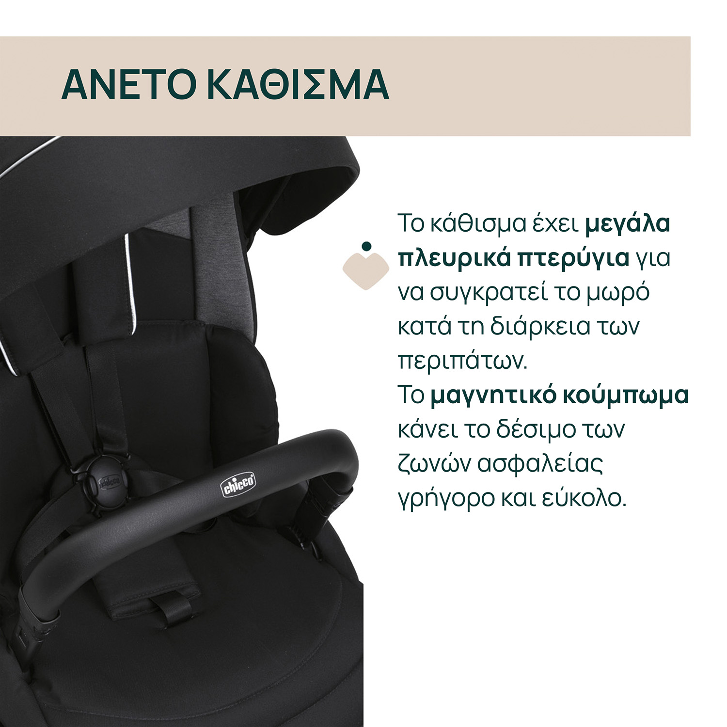 Chicco Καρότσι Μωρού One4Ever Lounge Black Beauty για Παιδί έως 22kg - Image 5