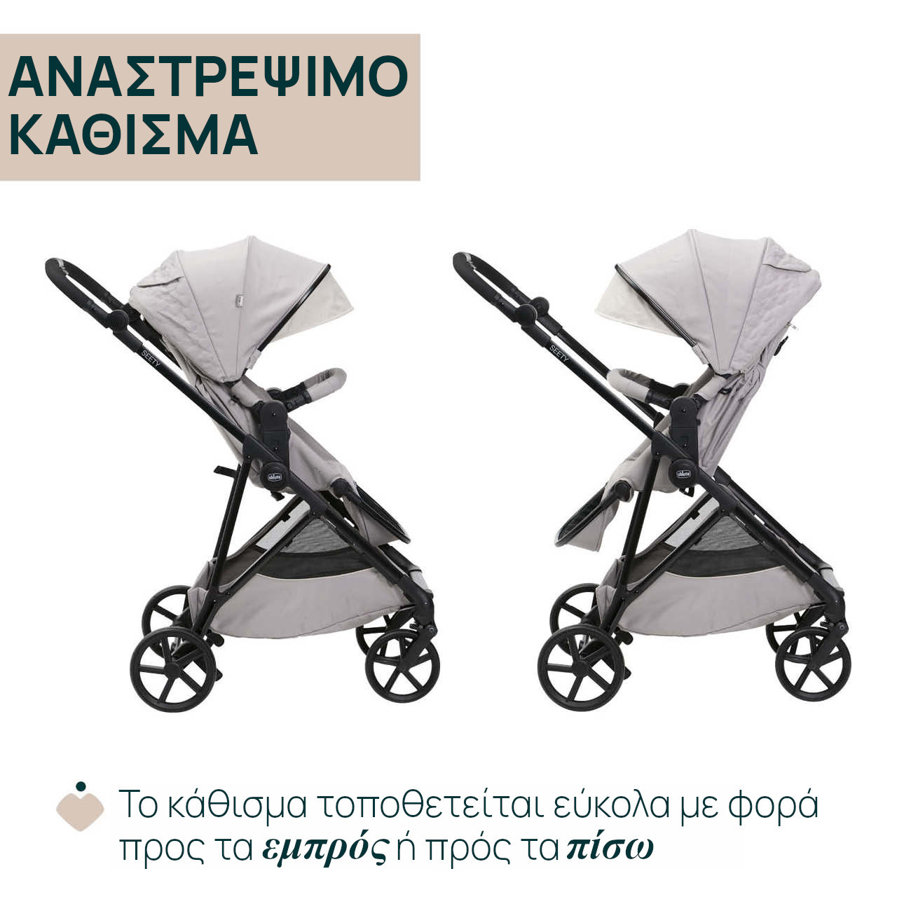 Chicco Καρότσι Μωρού Seety Florence Beige για Παιδί έως 22kg - Image 3