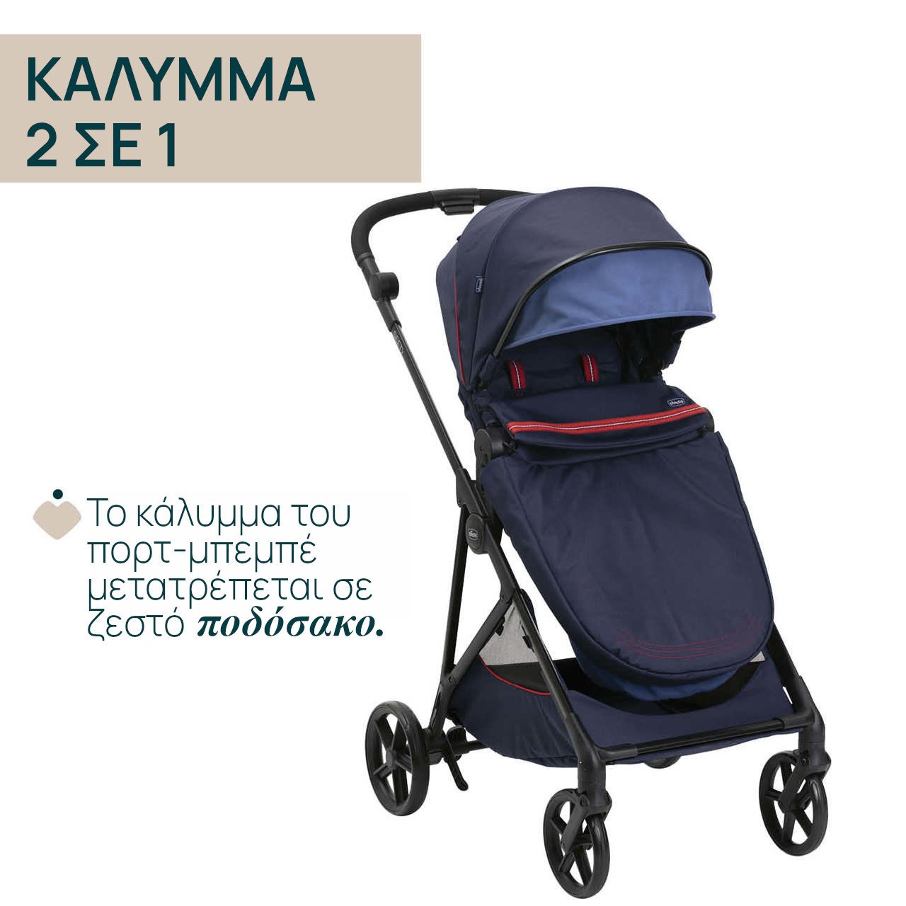 Chicco Port Bebe για Καρότσι Seety Oxford Blue - Image 2