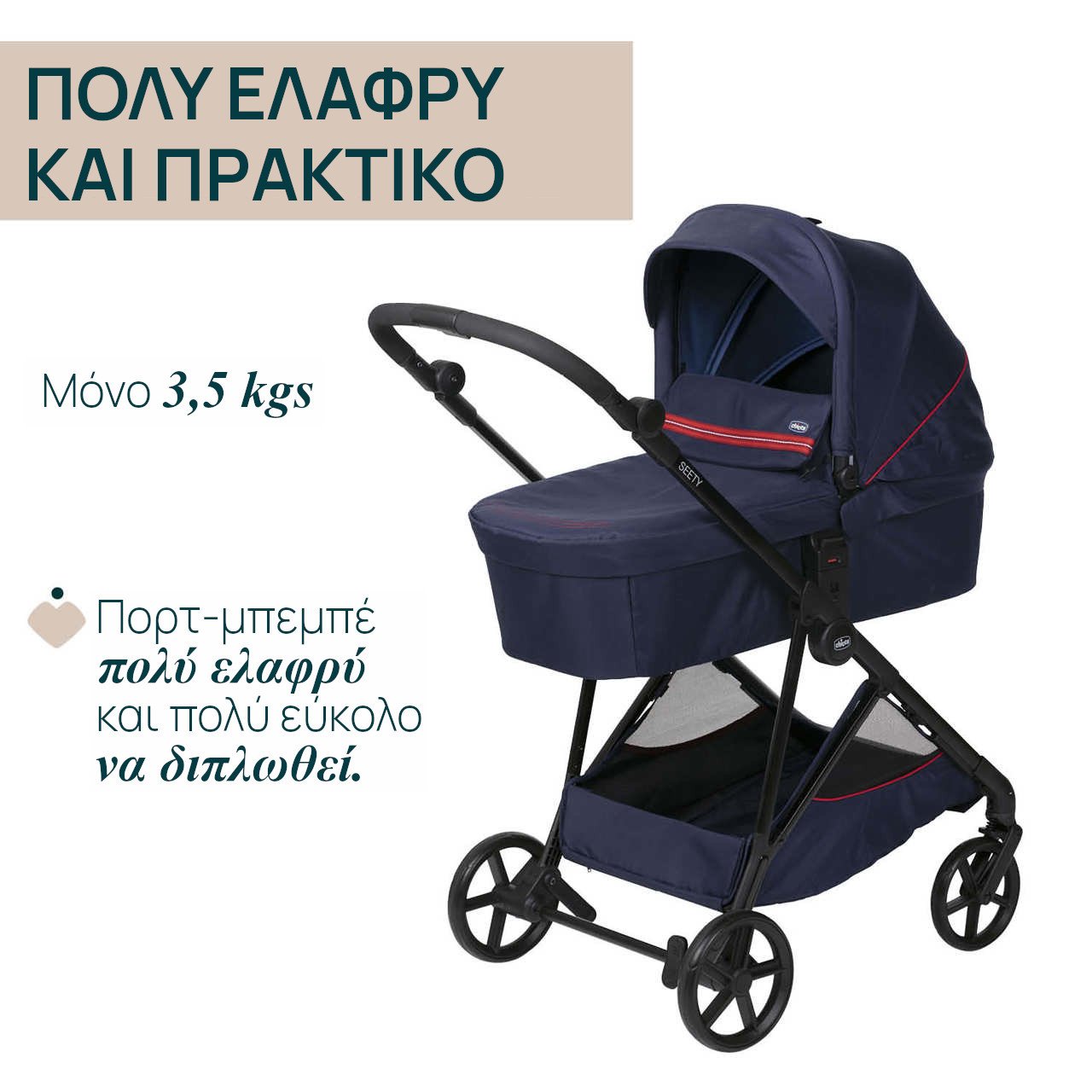 Chicco Port Bebe για Καρότσι Seety Oxford Blue - Image 3