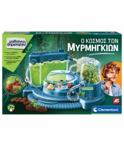 Μαθαίνω & Δημιουργώ Ο Κόσμος των Μυρμηγκιών Για 8+ Ετών