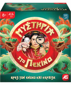 ΑS Games Παιχνίδια Με Κάρτες: Μυστήρια Στο Πεκίνο Για 8+ Ετών