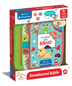 Baby Clementoni Βρεφικό Παιχνίδι To Πρώτο μου Βιβλίο (Μιλάει Ελληνικά) Για 1+ Χρονών