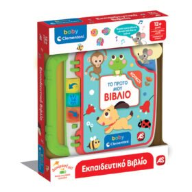 Baby Clementoni Βρεφικό Παιχνίδι To Πρώτο μου Βιβλίο (Μιλάει Ελληνικά) Για 1+ Χρονών