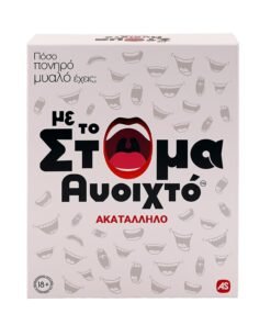 AS Games Επιτραπέζιο Παιχνίδι Με Το Στόμα Ανοιχτό - Ακατάλληλο - Για Ηλικίες 18+ Χρονών Και 3-5 Παίκτες