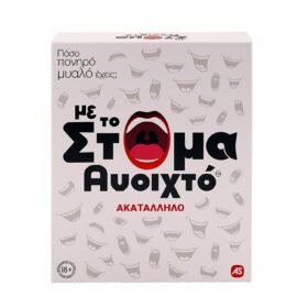 AS Games Επιτραπέζιο Παιχνίδι Με Το Στόμα Ανοιχτό - Ακατάλληλο - Για Ηλικίες 18+ Χρονών Και 3-5 Παίκτες